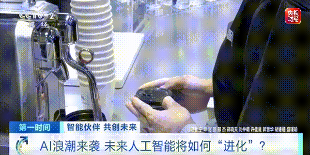 AI大模型、具身智能机器人,三大信号!