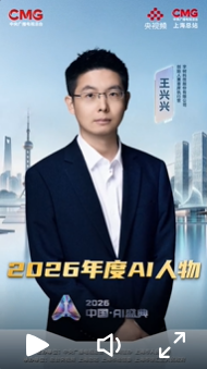 为AI“时代之问”作答！“2026年度AI人物”在沪揭晓