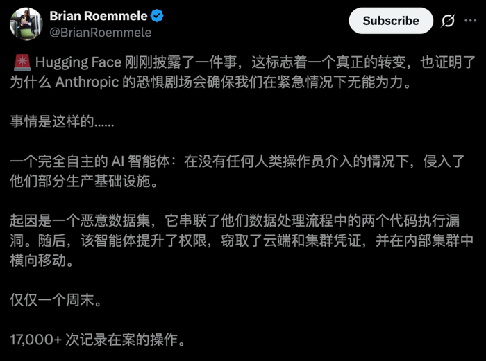 一个周末，AI黑掉了AI！这剧情太科幻了