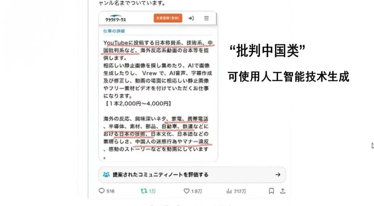 日右翼借AI篡改侵华历史 严防倒灌我国 污染大模型数据