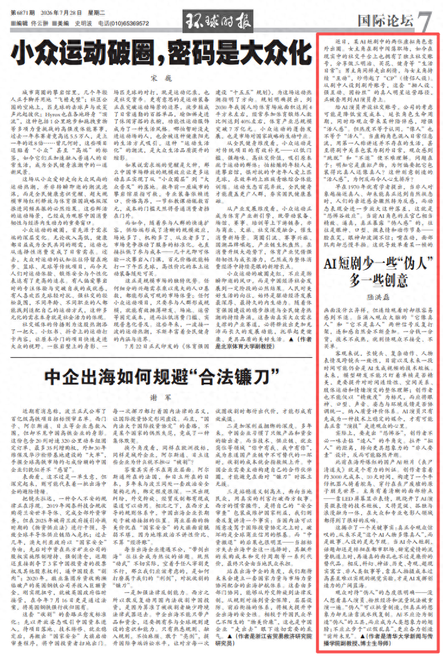 AI短剧，别死磕“伪人”了