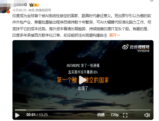 第一个被AI做空的国家出现了，震惊全网！