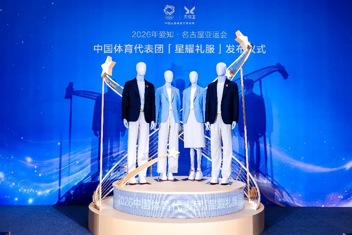 爱知·名古屋亚运会中国体育代表团“星耀礼服”发布