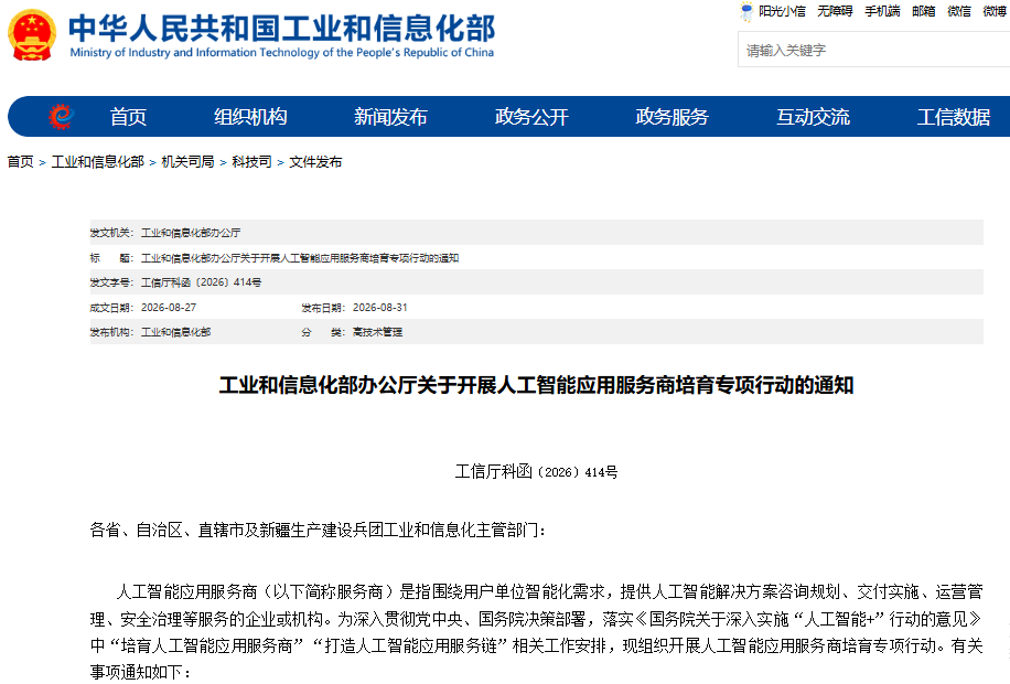 AI应用，政策利好来了