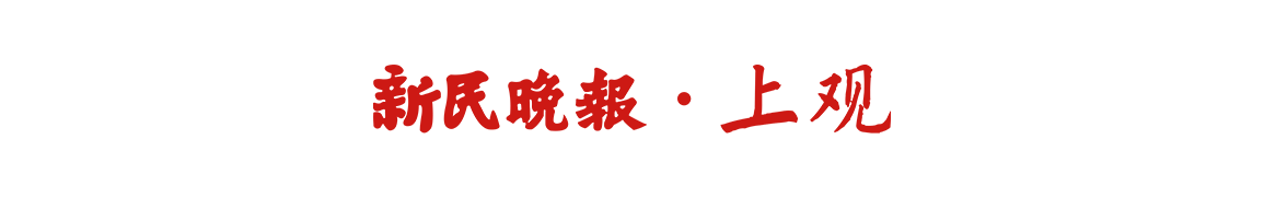 新民体育·聚焦|三人篮球“世界级考场”为何落户上海