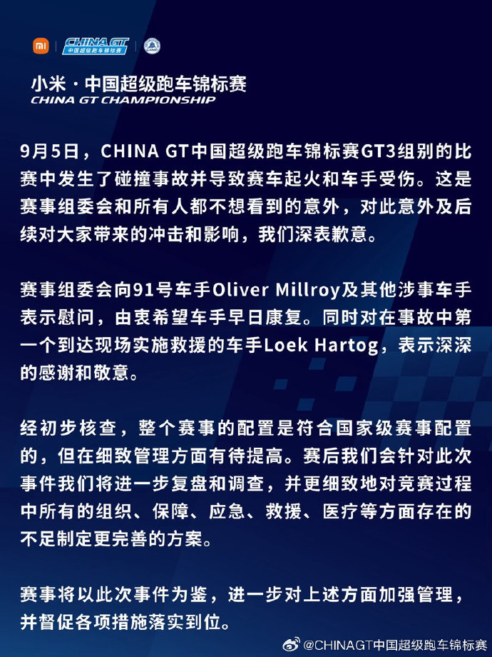 体育赛事带火百亿消费，安全如何跟上？国常会最新部署