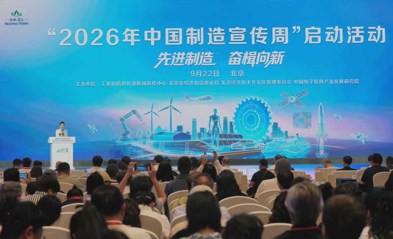 人机协同,北京亦庄AI体育国际公开赛启动