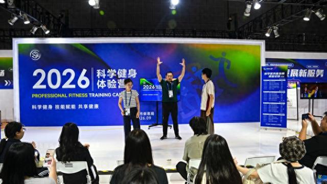 科学健身体验营亮相世赛,体育技能解锁健康新活力