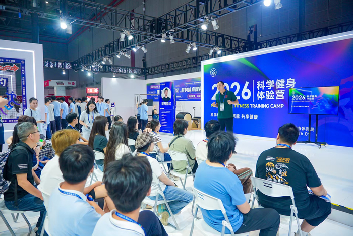 科学健身体验营燃动世赛现场,以技赋能铺展体育职业新图景