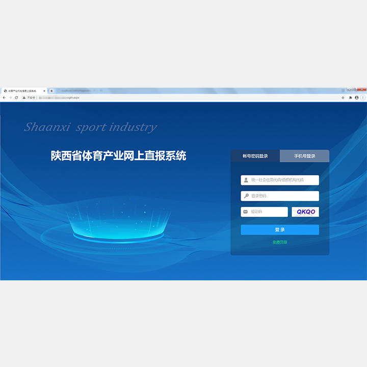 管理员登录 - 界面展示
