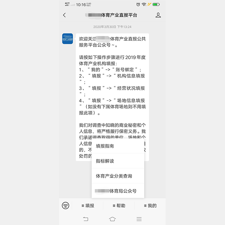 帮助菜单 - 界面展示
