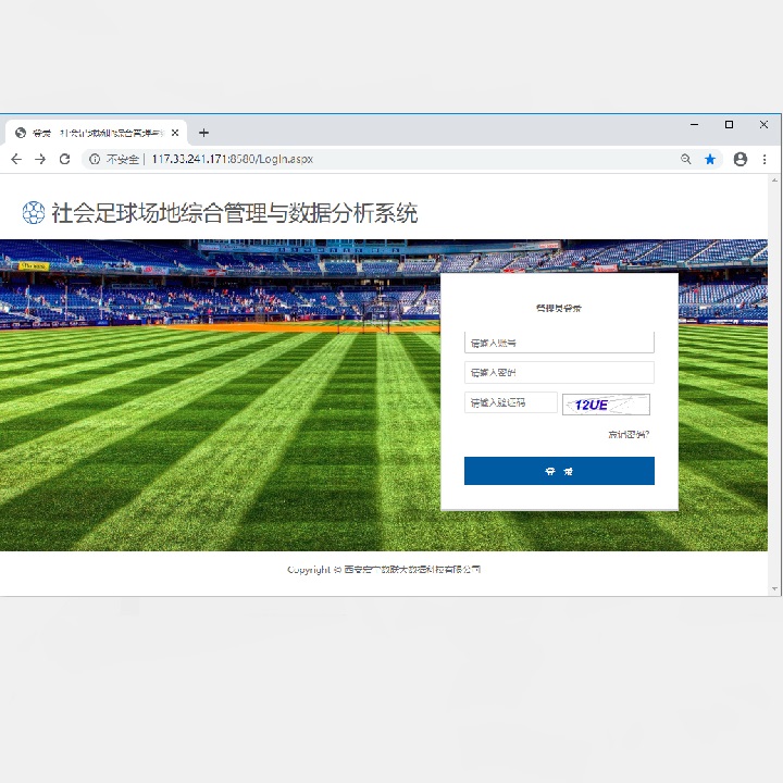 管理员登录 - 界面展示