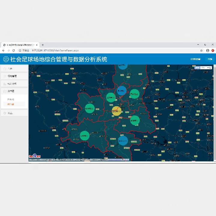 场地统计图 - 界面展示