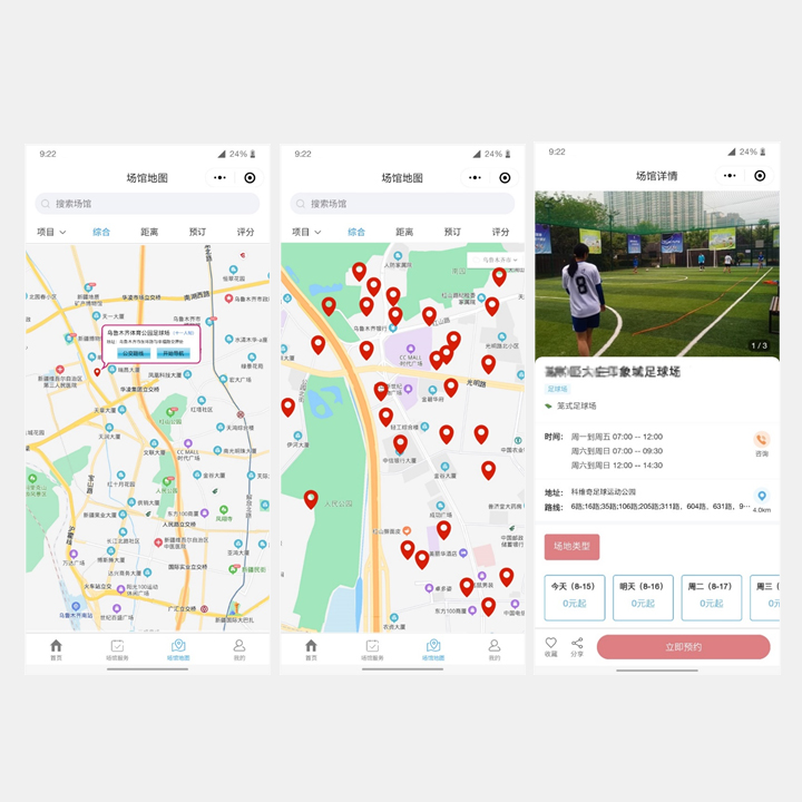 体育场地GIS地理信息服务系统 - 界面展示